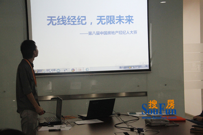 深圳首场第八届经纪人大赛城市动员暨培训大会隆重举行_房产频道_MSN中国